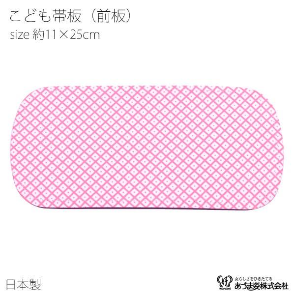 代引き人気 七五三 女の子 帯板 あずま姿 ピンク こども 着付け小物 節句 3歳 7歳 着物 子ども メール便対応可 R Karolinemedeiros Com Br