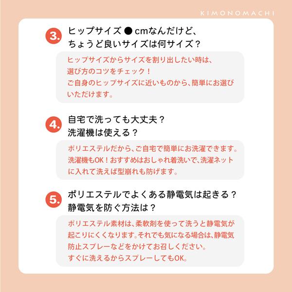 長襦袢 洗える 半襟付 レディース 女性 「白」S M L LL 掛け衿 地紋入り 小さいサイズ 大きいサイズ 襦袢 着物 訪問着 留袖＜R＞(メール便不可) | KIMONOMACHI | 14