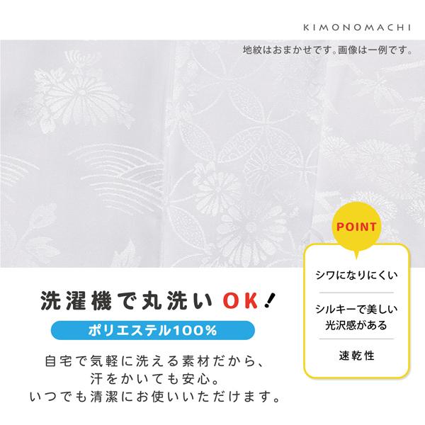 長襦袢 洗える 半襟付 レディース 女性 「白」S M L LL 掛け衿 地紋入り 小さいサイズ 大きいサイズ 襦袢 着物 訪問着 留袖＜R＞(メール便不可) | KIMONOMACHI | 09