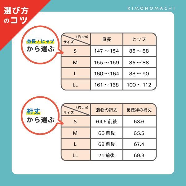 長襦袢 洗える 半襟付 レディース 女性 「白」S M L LL 掛け衿 地紋入り 小さいサイズ 大きいサイズ 襦袢 着物 訪問着 留袖＜R＞(メール便不可) | KIMONOMACHI | 12