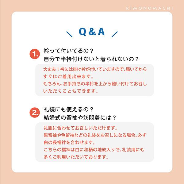 長襦袢 洗える 半襟付 レディース 女性 「白」S M L LL 掛け衿 地紋入り 小さいサイズ 大きいサイズ 襦袢 着物 訪問着 留袖＜R＞(メール便不可) | KIMONOMACHI | 13