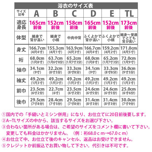 浴衣 レディース Nicole二コル 自分サイズにお仕立て ブラック 八重桜