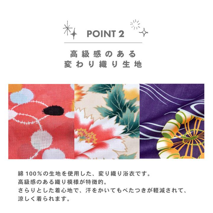 高見え浴衣3点セット（浴衣＋帯＋おまかせ下駄）レディース「恋する
