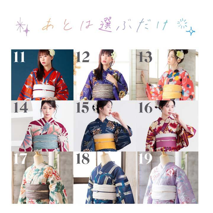 高見え浴衣3点セット（浴衣＋帯＋おまかせ下駄）レディース「恋する