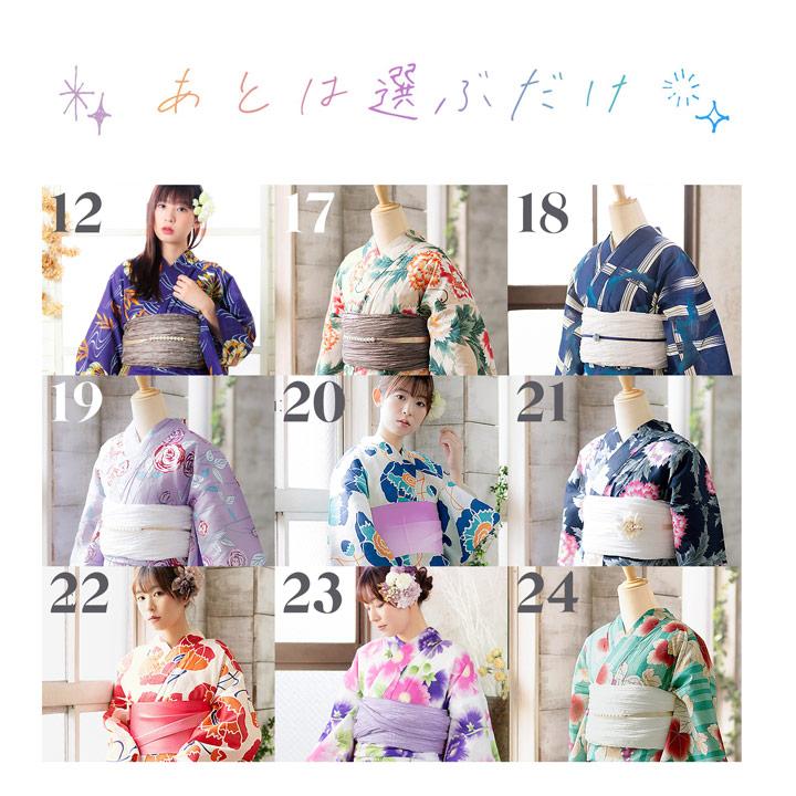 高見え浴衣3点セット（浴衣＋帯＋おまかせ下駄） レディース「恋する