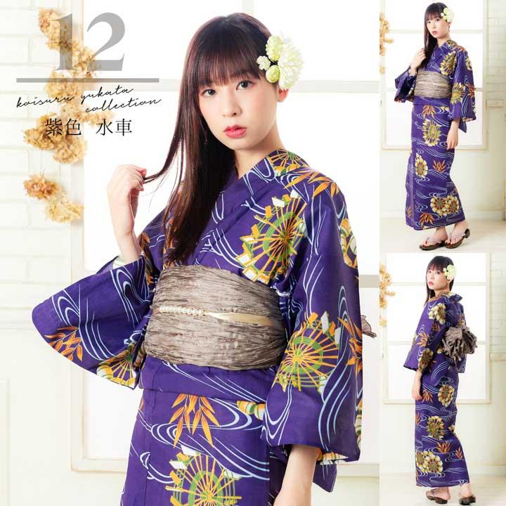 新品 未使用 花柄 浴衣 紫帯 下駄 3点セット 高見え浴衣3点セット（浴衣＋帯＋おまかせ下駄）レディース「恋する