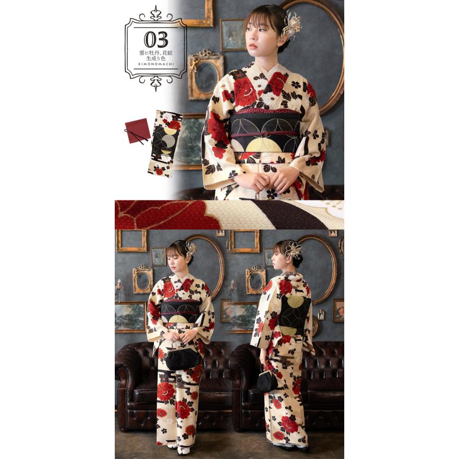 KIMONOMACHI 洗える着物 セット 「袷着物＋京袋帯＋帯揚げ＋帯締めの4