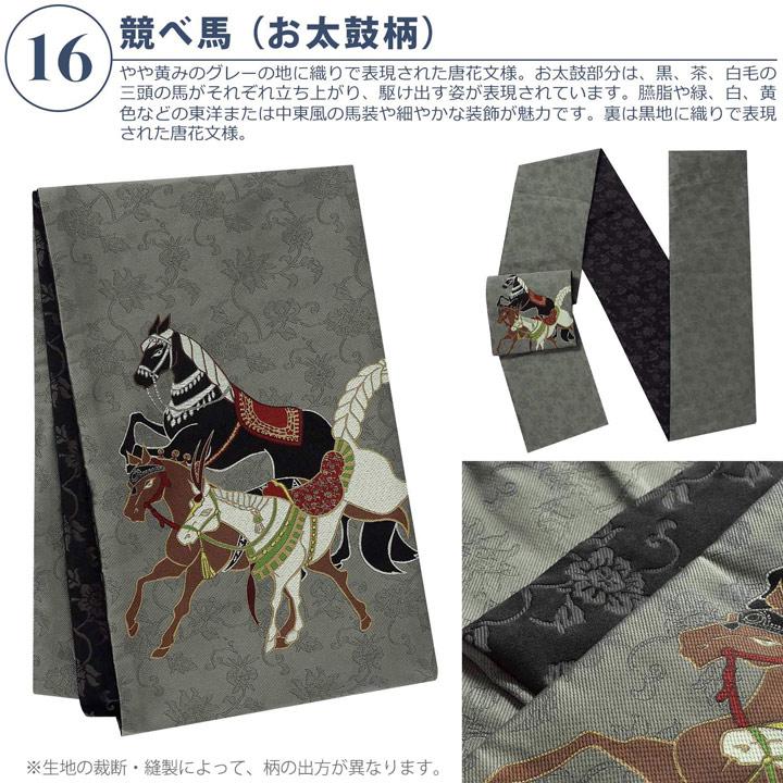 京袋帯 単品 数量限定 KIMONOMACHI オリジナル 「きもの福袋から飛び出したオリジナル帯」 ポリエステル 名古屋帯 普段着着物用 (メール便不可)の画像