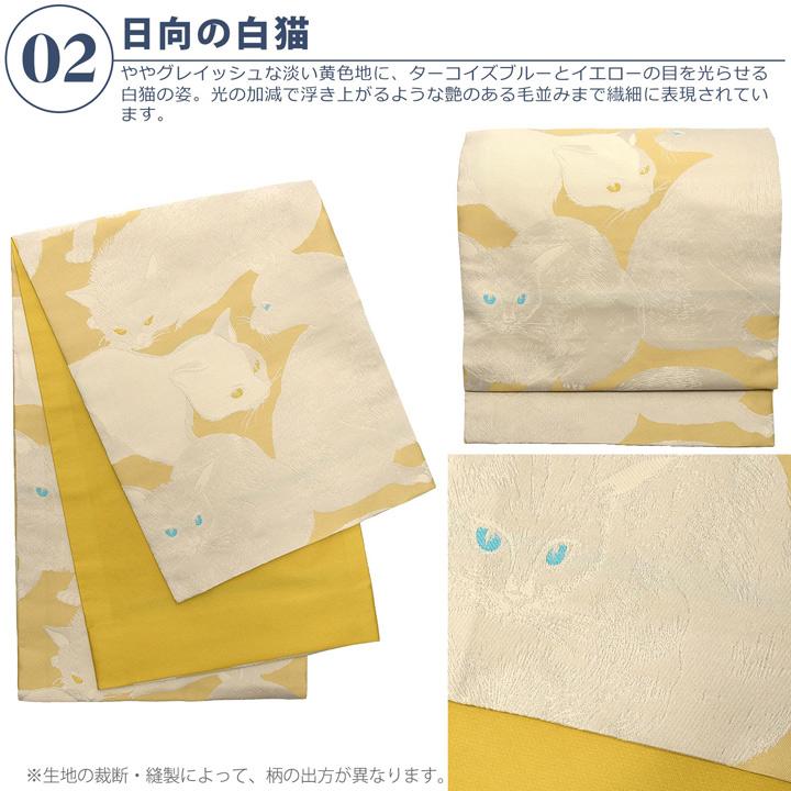 京袋帯 単品 数量限定 KIMONOMACHI オリジナル 「きもの福袋から飛び出したオリジナル帯」 ポリエステル 名古屋帯 普段着着物用 (メール便不可)の画像
