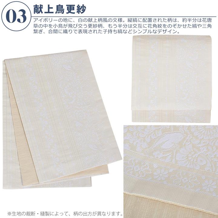 京袋帯 単品 数量限定 KIMONOMACHI オリジナル 「きもの福袋から飛び出したオリジナル帯」 ポリエステル 名古屋帯 普段着着物用 (メール便不可)の画像