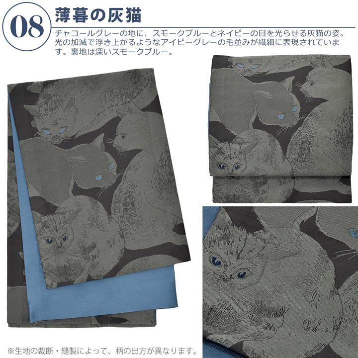 KIMONOMACHI 京袋帯 単品 数量限定 オリジナル 「きもの福袋から