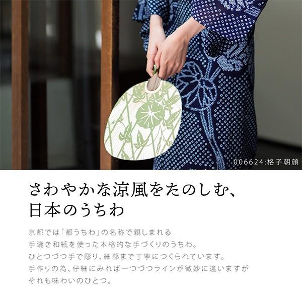 カネコイサオ 和柄 羽織 オーガンジー 朝顔 うちわ ホタル カネコイサオ 和柄 羽織 オーガンジー 朝顔 うちわ ホタル