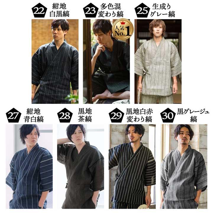 KIMONOMACHI 甚平 メンズ おしゃれ 大きいサイズ S M L LL 3L 4L 男性