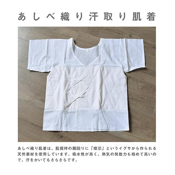 あしべ織り汗取り肌着「Lサイズ」快適着物ライフ (メール便不可 あしべ織り汗取り肌着「Lサイズ」快適着物ライフ (メール便不可