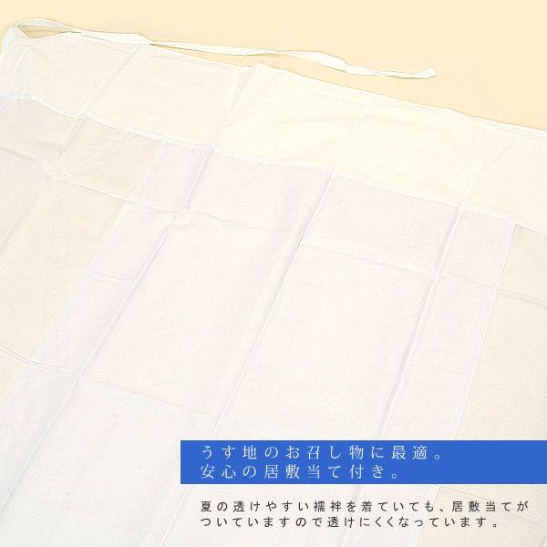 Prices down）爆買 居敷当裾除（すそよけ）M Lベンベルグ繊維