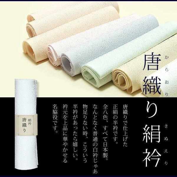 （Prices down2）唐織り半衿正絹　全8色ss2603wkm45 | ブランド登録なし