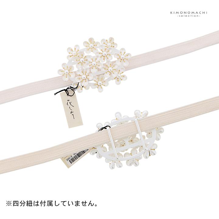 舞妓さんみたいな振袖に華やかな帯留め シルバー パール 小梅 （メール 