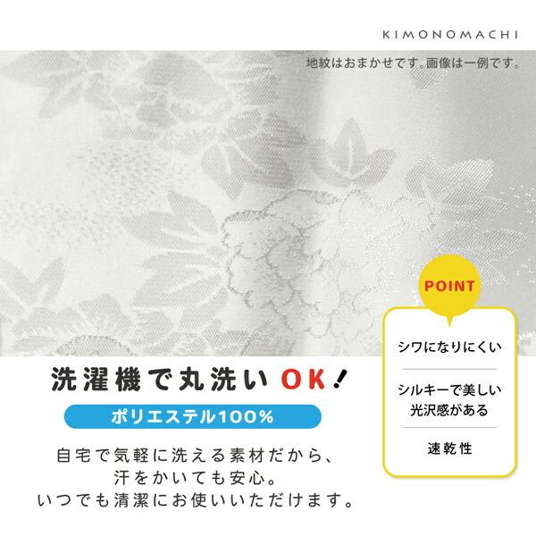 長襦袢 洗える 長襦袢 半襟付 レディース 女性 「白」S M L LL 掛け衿 地紋入り 小さいサイズ 大きいサイズ 襦袢 着物 和服 ※腰紐別 (メール便不可)＜R＞｜kimonomachi｜11