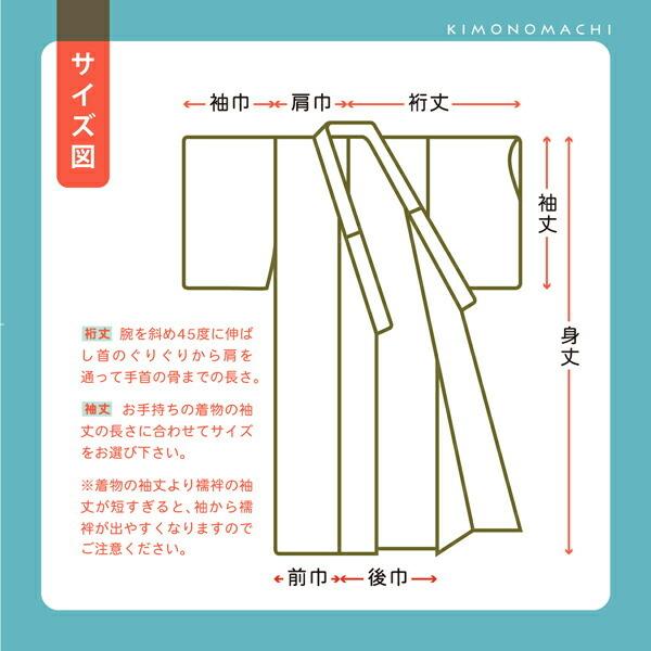 KIMONOMACHI 長襦袢 洗える 半襟付 レディース 女性 「白」S M L KIMONOMACHI 長襦袢 洗える 半襟付 レディース 女性 「白」S M L