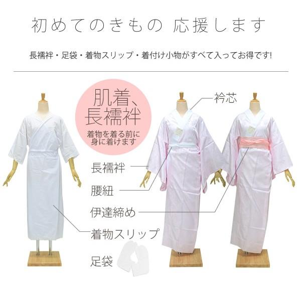 着付け小物セット S M L LL 長襦袢もついた着付けセット 着物 着付け小物セット S M L LL 長襦袢もついた着付けセット 着物