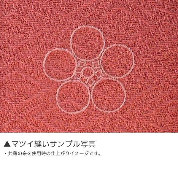縫い紋)マツイ縫い紋 紋入れ加工 一つ紋 未仕立てのポリエステル着物