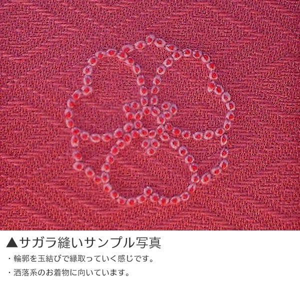 【縫い紋】サガラ縫い紋 紋入れ加工 一つ紋 未仕立てのポリエステル着物専用紋入れ 縫い紋)サガラ縫い紋 紋入れ加工 一つ紋 未仕立てのポリエステル着物