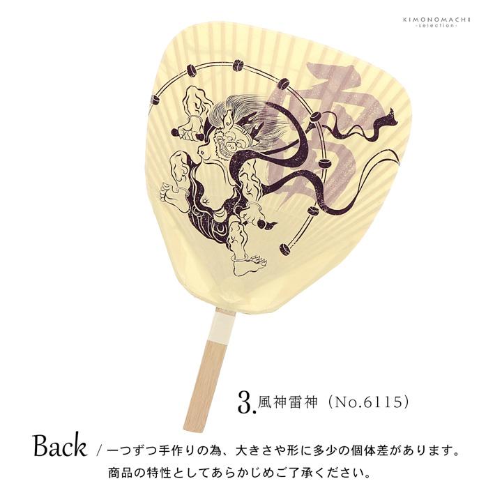 専 用 う ち わ 団扇（うちわ）民芸竹うちわ 網入渋うちわ 全6種類 （メール便