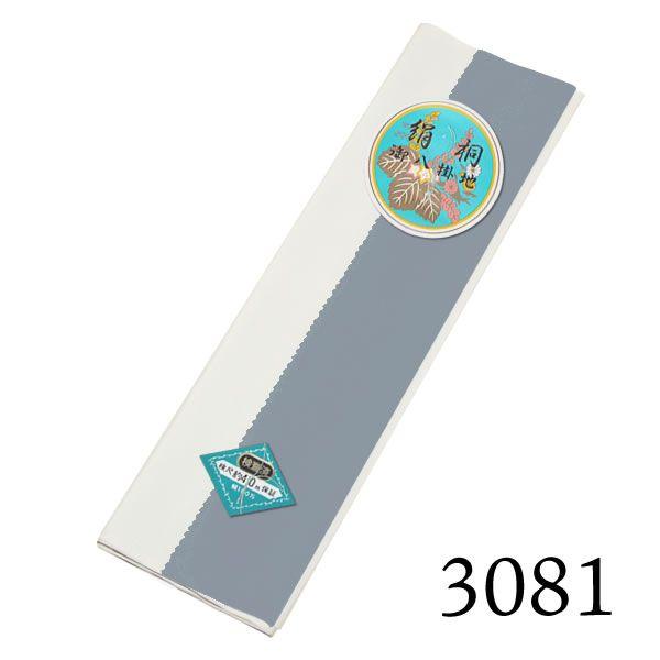 【お取り寄せ商品】八掛け 正絹 単品 ぼかし 3081【メール便不可】ss2203wkm10＜R＞ 八掛け 正絹 単品 ぼかし 3081 （メール便不可）ss2203wkm10＜R
