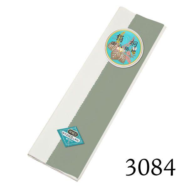 【お取り寄せ商品】八掛け 正絹 単品 ぼかし 3084【メール便不可】ss2203wkm10＜R＞ 八掛け 正絹 単品 ぼかし 3084 （メール便不可）ss2203wkm10＜R