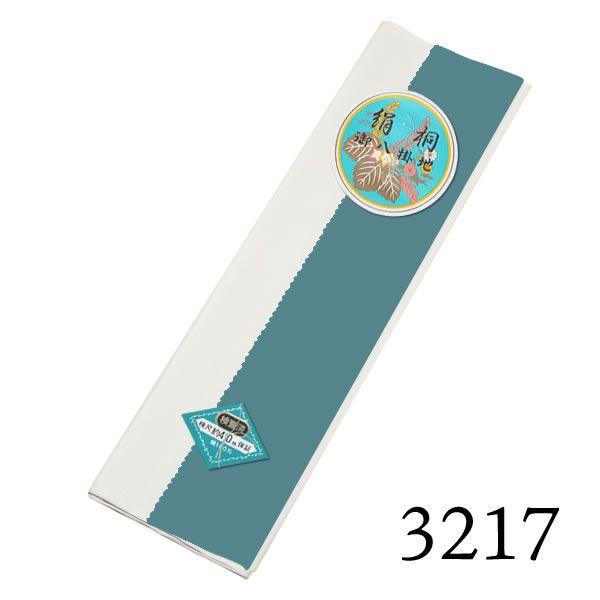 【お取り寄せ商品】八掛け 正絹 単品 ぼかし 3217【メール便不可】ss2203wkm10＜R＞ 八掛け 正絹 単品 ぼかし 3217 （メール便不可）ss2203wkm10＜R