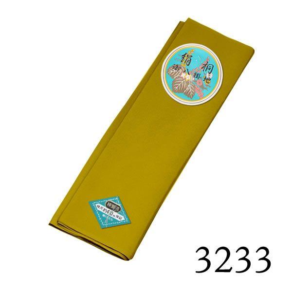 【お取り寄せ商品】八掛け 正絹 単品 単色 3233【メール便不可】＜R＞ss2406wkm10 八掛け 正絹 単品 単色 3233 （メール便不可）ss2406wkm10 : 京都