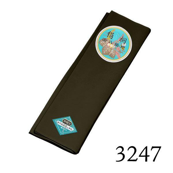 【お取り寄せ商品】八掛け 正絹 単品 単色 3247【メール便不可】ss2203wkm10＜R＞ 八掛け 正絹 単品 単色 3247 （メール便不可）ss2203wkm10＜R＞ : 京都