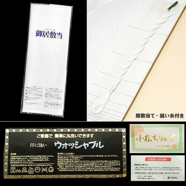 洗える正絹長襦袢 未仕立て ウォッシャブル「白色 雲に菊」小松ちりめん 居敷当、縫糸付き （メール便不可）＜R＞ss2503wkm10の画像