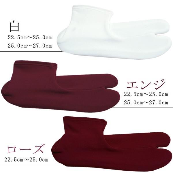 （Prices down）足袋 ソックス カラーソックス 女性 レディース 白 エンジ ローズ 22.5〜25.0cm 男性用 メンズ エンジ 黒 紺 25.0〜27.0cm 日本製 口ゴム付＜R＞｜kimonomachi｜02