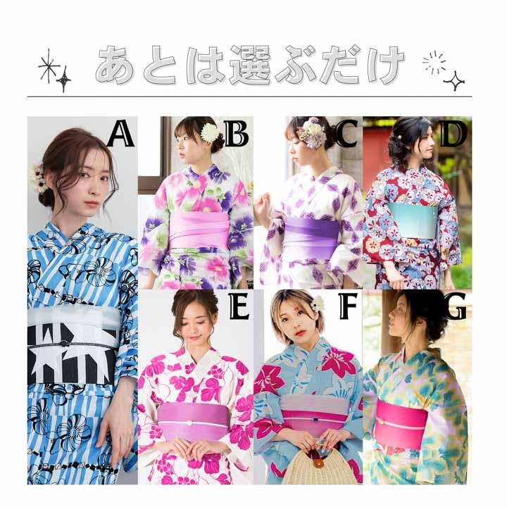 可愛い 高見え浴衣3点セット（浴衣＋帯＋おまかせ下駄） レディース