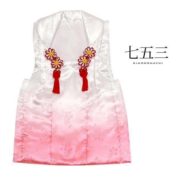 被布コート単品 白 ピンクぼかし 被布 七五三 ボカシ お被布 メール便不可 Gruindag Com