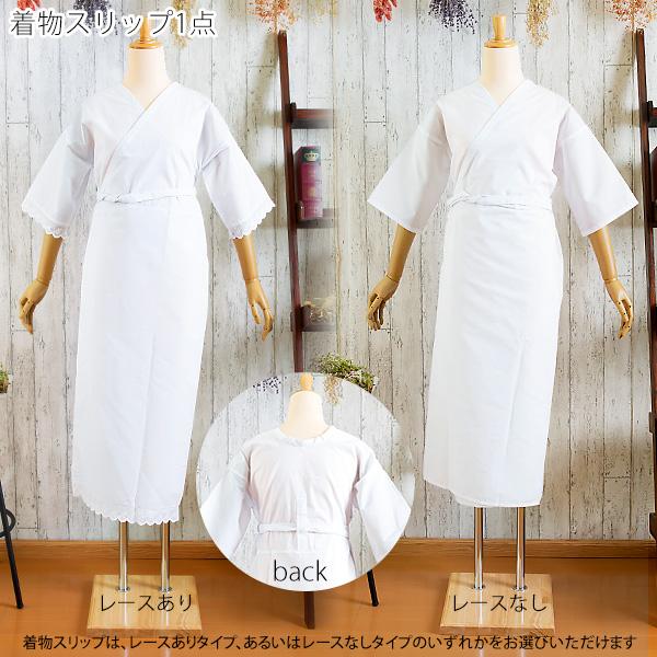 ［nahanvo］和装着付け小物、伊達締め、Sサイズ和装肌着、腰紐 着付け小物セット】着物スリップ 腰紐 伊達締め コーリンベルト 衿芯