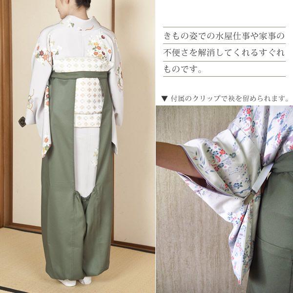 【お取り寄せ商品】あづま姿 水屋袴 クリップ付き 和装小物 お茶席での水屋仕事や家事に （No.706）＜R＞ あづま姿 水屋袴 クリップ付き 和装小物 お茶席での水屋仕事や家事に