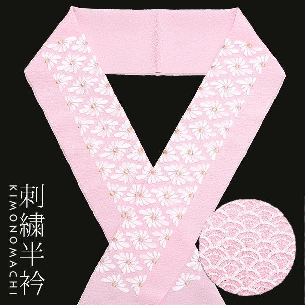 （Prices down3）振袖 半襟 刺繍 「ピンク 青海波、菊菱の刺繍」半襟 刺繍衿 振袖衿 成人式 2way （E-1111）ss2512wkm65 | ブランド登録なし