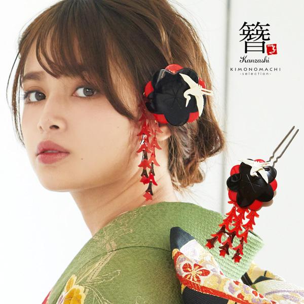 ホット販売特別なオファー 成人式 髪飾り 赤 黒 レトロ 日本製 梅に鶴 礼装 簪 花月ピン 振袖 結婚式 打掛け 花嫁 和装 着物 メール便 Ss2112wkk10 入荷量 Www Superavila Com