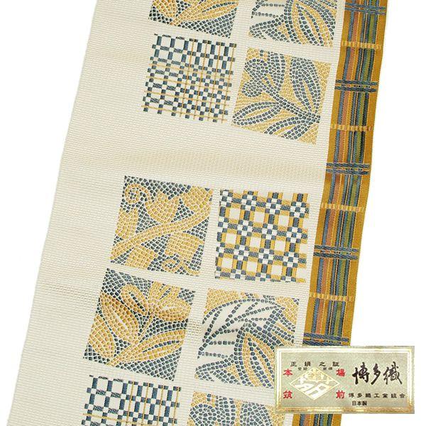 （Prices down2）本場筑前博多織 名古屋帯「白色 モザイク格子、間道」 未仕立て 紋織八寸名古屋帯 八寸帯 小紋、紬、お洒落着に＜T＞の画像