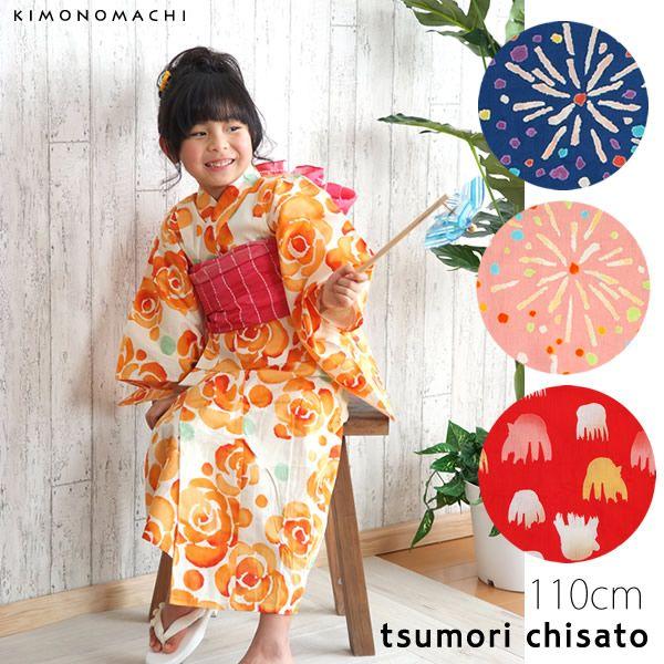 浴衣 子供 ツモリチサト 子供浴衣単品 キッズ110cm こども浴衣 ブランド浴衣 キッズ浴衣 綿浴衣 Thecharlienoble Com