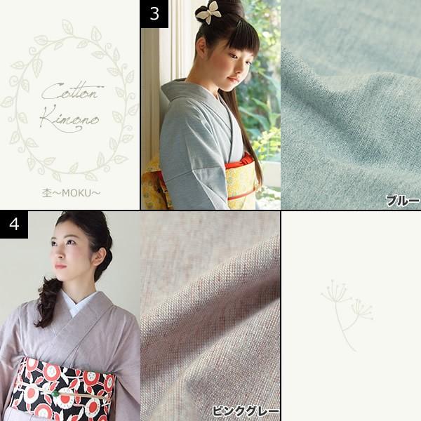 Prices down2)杢の木綿着物と帯(ポリエステル京袋帯)の2点 Prices down2)杢の木綿着物と帯(ポリエステル京袋帯)の2点