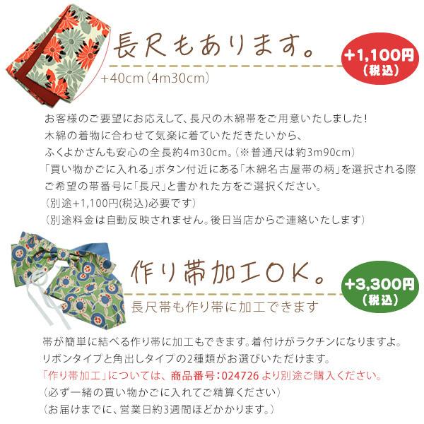 Prices down2)杢の木綿着物と木綿の半幅帯の2点木綿着物セット Prices down2)杢の木綿着物と木綿の半幅帯の2点木綿着物セット