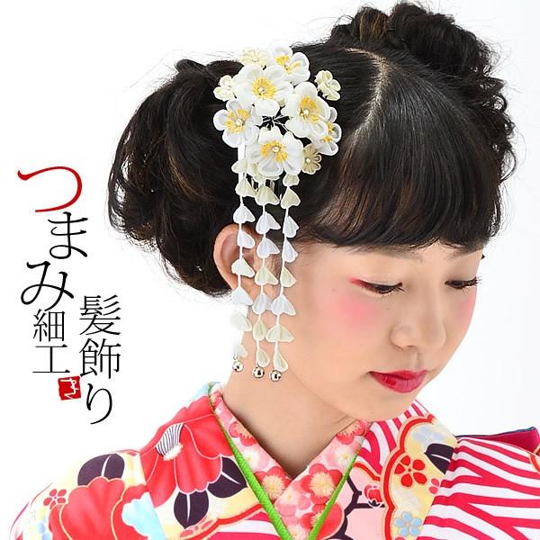 激安特価 成人式 髪飾り 振袖 白色 つまみ細工のお花 簪 つまみ細工かんざし お花髪飾り 成人式 卒業式 No 1081 Ss2103wkk10 無料長期保証 Swinsonmedical Com