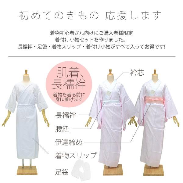 きもの福袋専用 着付け小物 フルセット！※きもの福袋・木綿着物セット購入者さんだけ8,250円（メール便不可）｜kimonomachi｜02