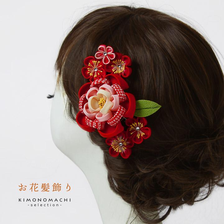Prices down4）成人式 髪飾り 振袖 2点セット「赤色 ふんわりつまみ