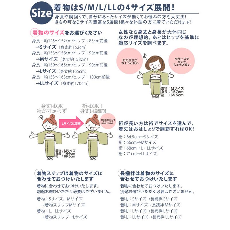 はじめてのきもの kimonomachiオリジナル洗える着物19点フルセット 初心者さんにも安心、着付け小物セットがついたキモノセット 2025-2026新作 (メール便不可)の画像