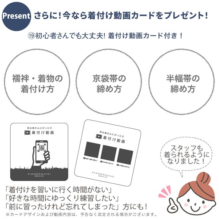 はじめてのきもの kimonomachiオリジナル洗える着物19点フルセット 初心者さんにも安心、着付け小物セットがついたキモノセット 2025-2026新作 (メール便不可)の画像