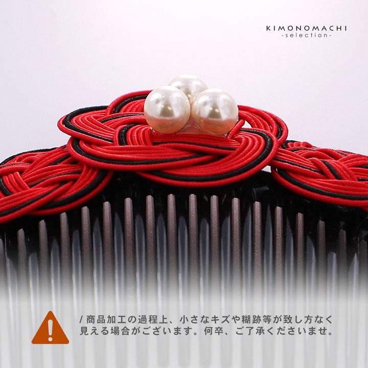 金襴赤黒リボン★狐簪＆黒簪/和玉/水引き★結婚式 成人式 和装 髪飾り セット 楽天市場】和柄ちりめん 玉かんざし（黒）〔一本簪 1本挿し 髪